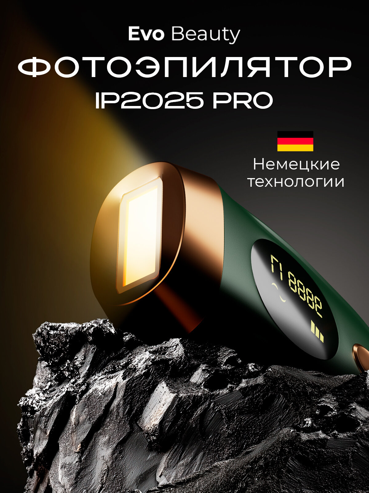 Лазерный фотоэпилятор Evo Beauty IP2025 PRO, профессиональное удаление волос
