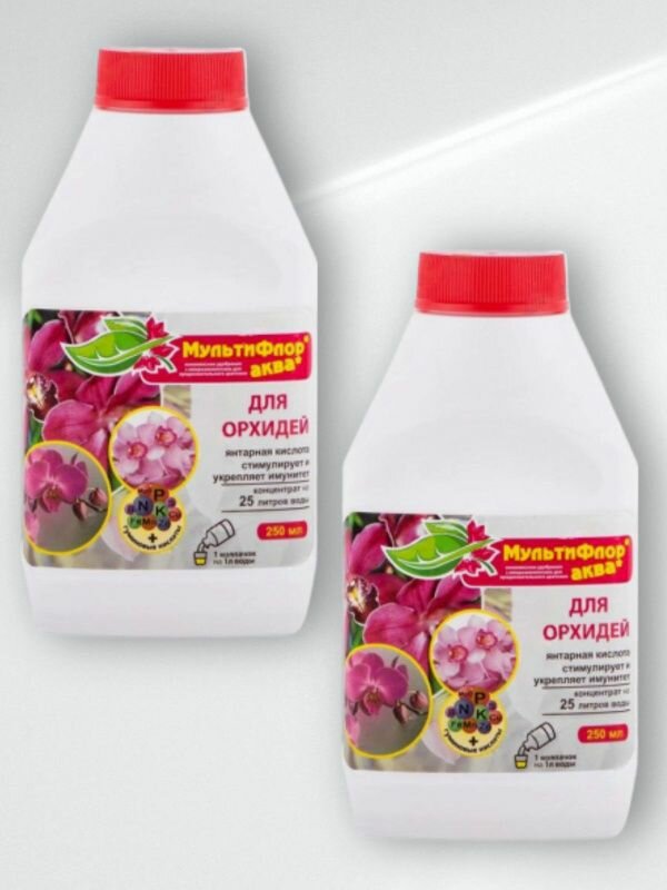 Комплексное удобрение Мультифлор Аква  для орхидей  250 мл   2 шт