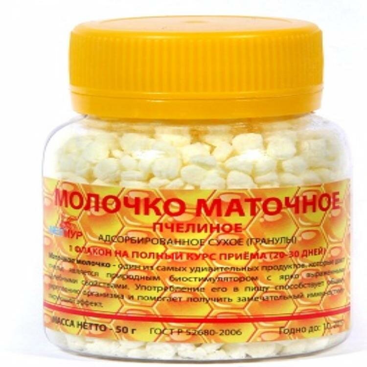 Молочко маточное пчелиное адсорбированное сухое (гранулы) 50 г