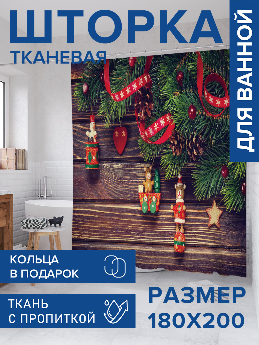 Штора в ванную тканевая с водоотталкивающей пропиткой / занавеска в душевую с рисунком 