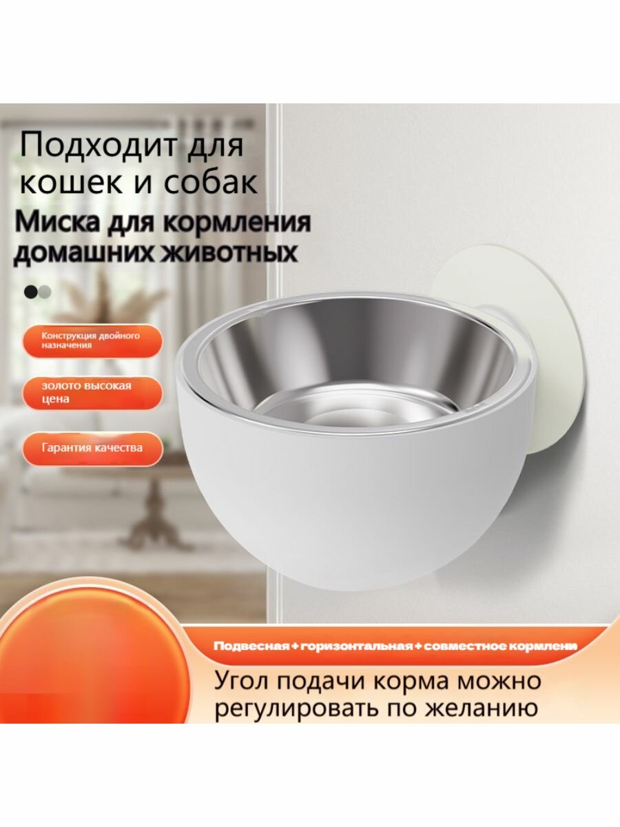 Миска для животных