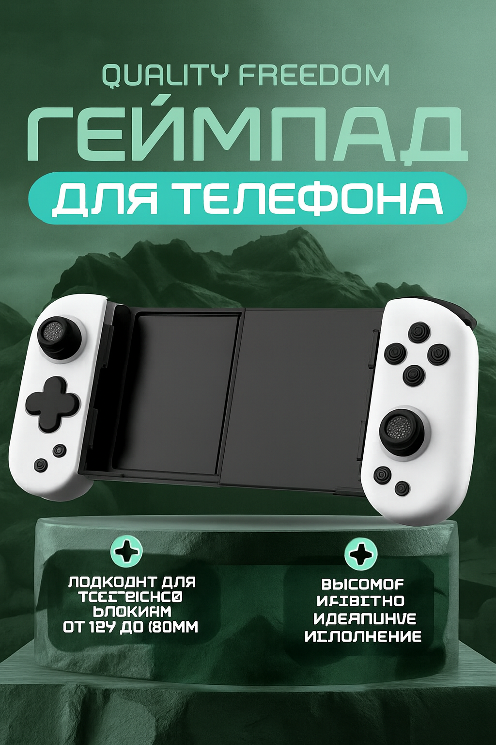 Беспроводной геймпад для смартфона джойстик для телефона android IOS