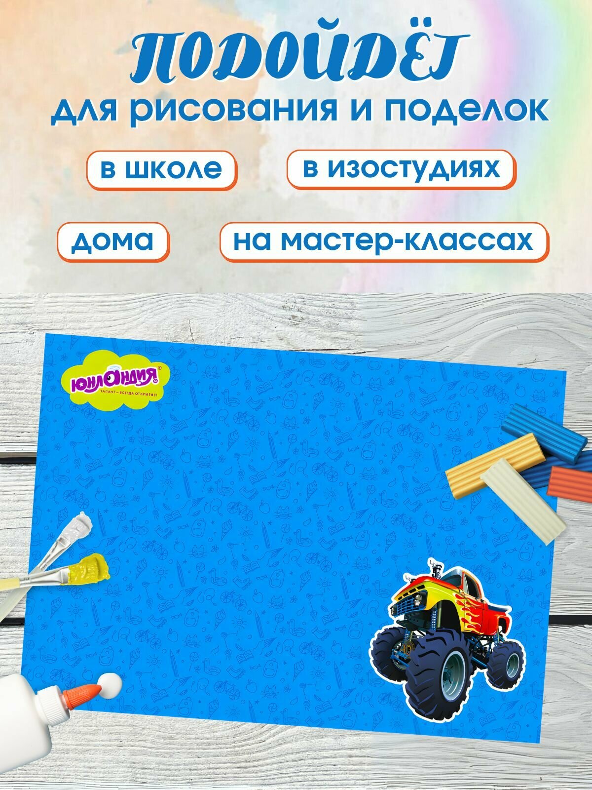 Клеенка для уроков труда настольная 50х70см. Настольное покрытие ПВХ — фото 1