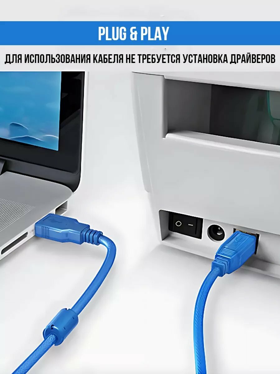 Кабель USB, для принтера, сканер, МФУ, ферритовый фильтр, 5 метров — фото 1