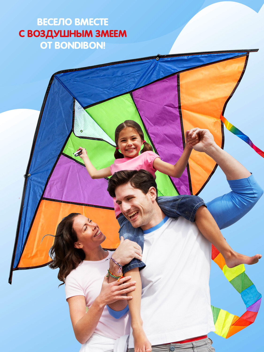 Воздушный змей треугольный 110 см на леске Bondibon