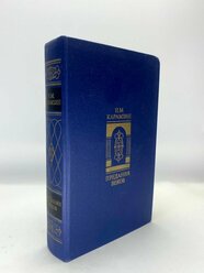 Предания веков