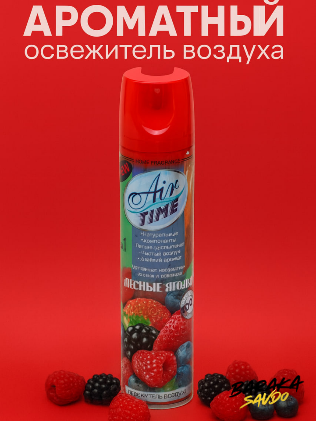 Освежитель воздуха, освежитель для машины, освежитель воздуха для дома