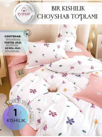 Односпальный комплект постельного белья — 3 предмета, из Супер Сатина | Iymar Textile