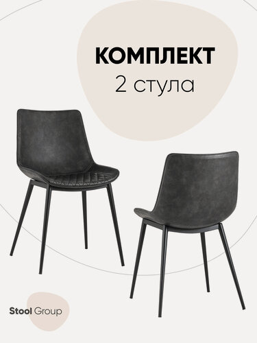 Изображение товара Комплект стульев для кухни 2 шт TEXAS, металлический каркас, мягкая экокожа, серые