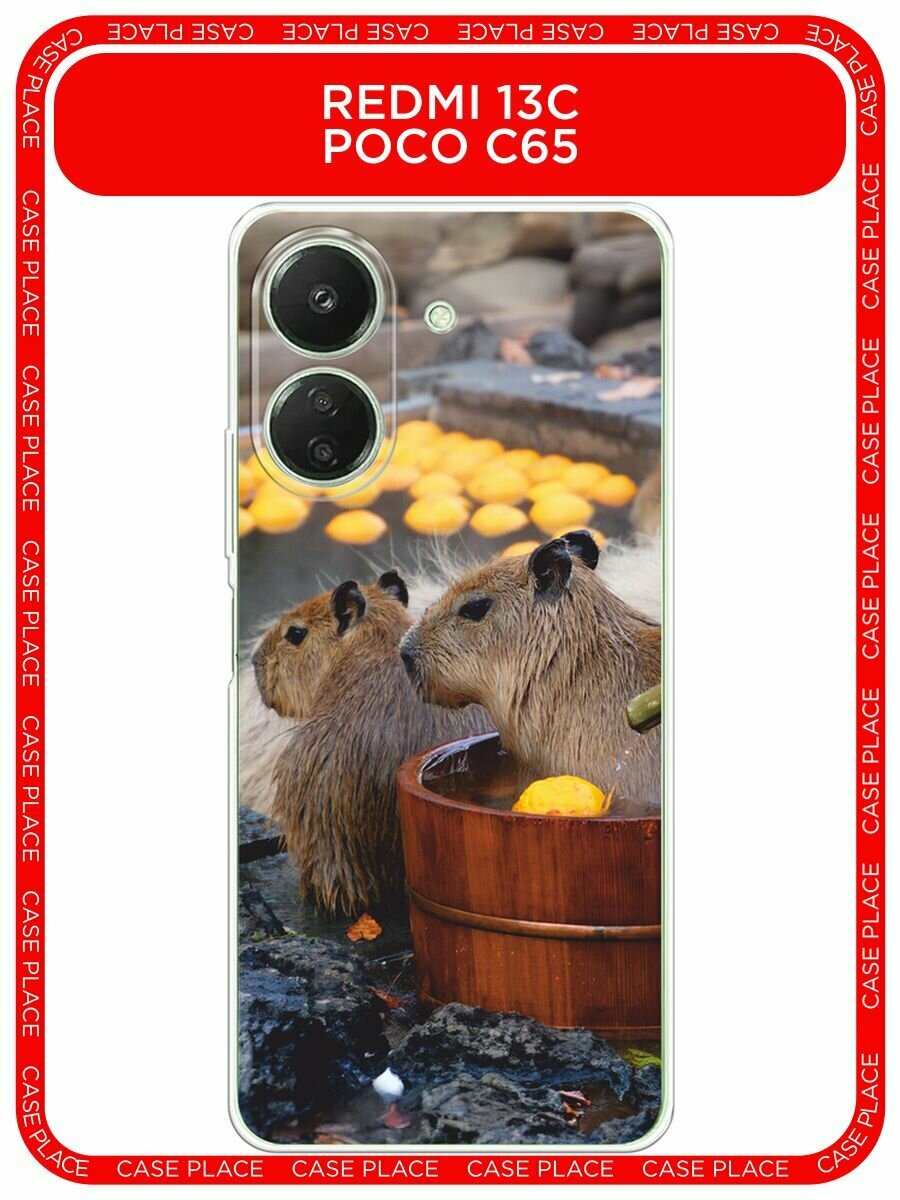 Чехол на Xiaomi Redmi 13C/Poco C65 / Сяоми Редми 13C/Поко С65 с принтом "Капибары отмокают"