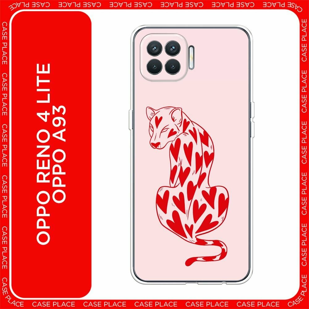 Чехол на Oppo Reno 4 Lite/A93 / Оппо Reno 4 Lite/А93 с принтом "Heart panther 1 - 14 февраля"
