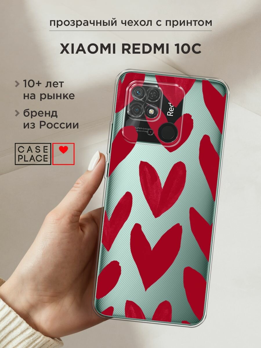 Чехол на Xiaomi Redmi 10C / Сяоми Редми 10C с принтом "Красные сердечки рисунок - 14 февраля", прозрачный