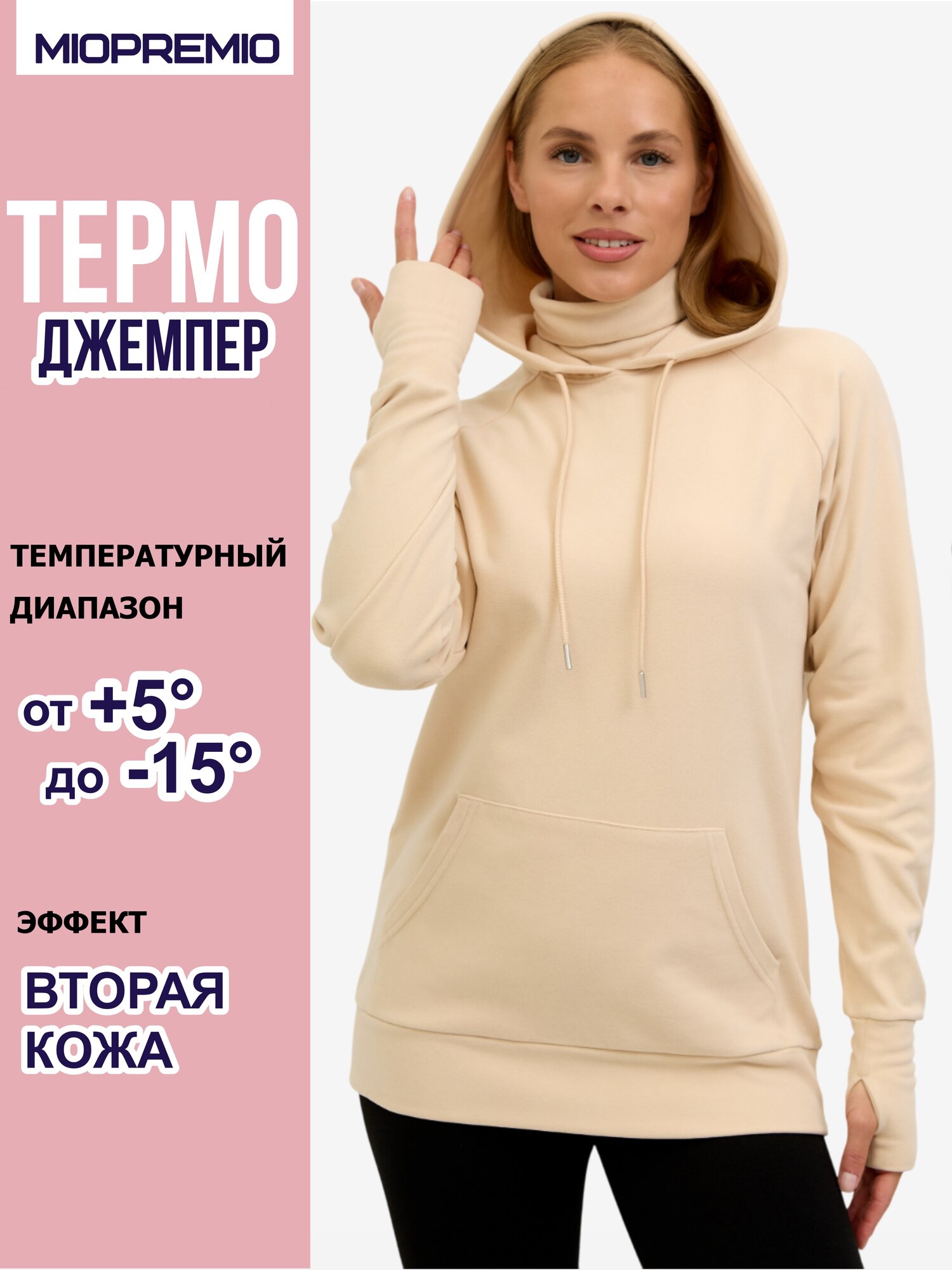 Термоджемпер