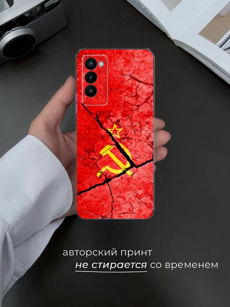 Силиконовый чехол на Tecno Camon 18P / Техно Камон 18Р с принтом "СССР" — фото 1