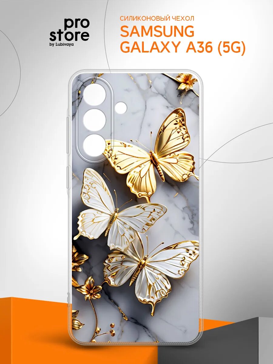 Чехол на Samsung Galaxy A36 (5G) накладка, защитный, тонкий, прозрачный c рисунком