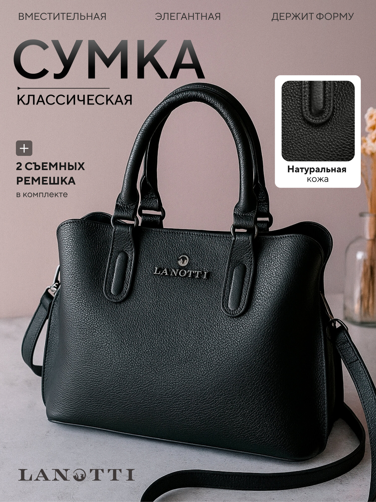 Сумка тоут LANOTTI, фактура зернистая, черный