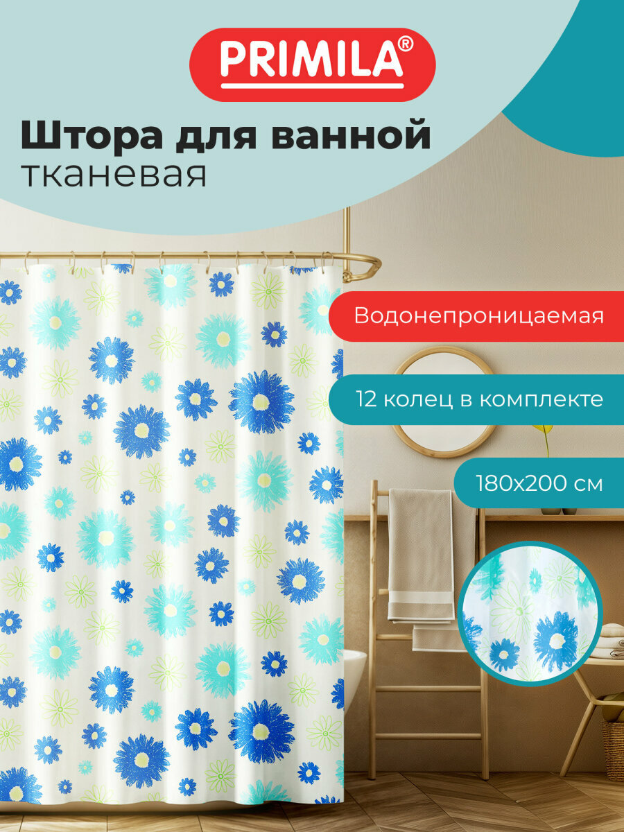 Штора для ванной 180х200 см шторка для душа занавеска в ванную комнату водонепроницаемая из полиэстера кольца в комплекте Primila 700082