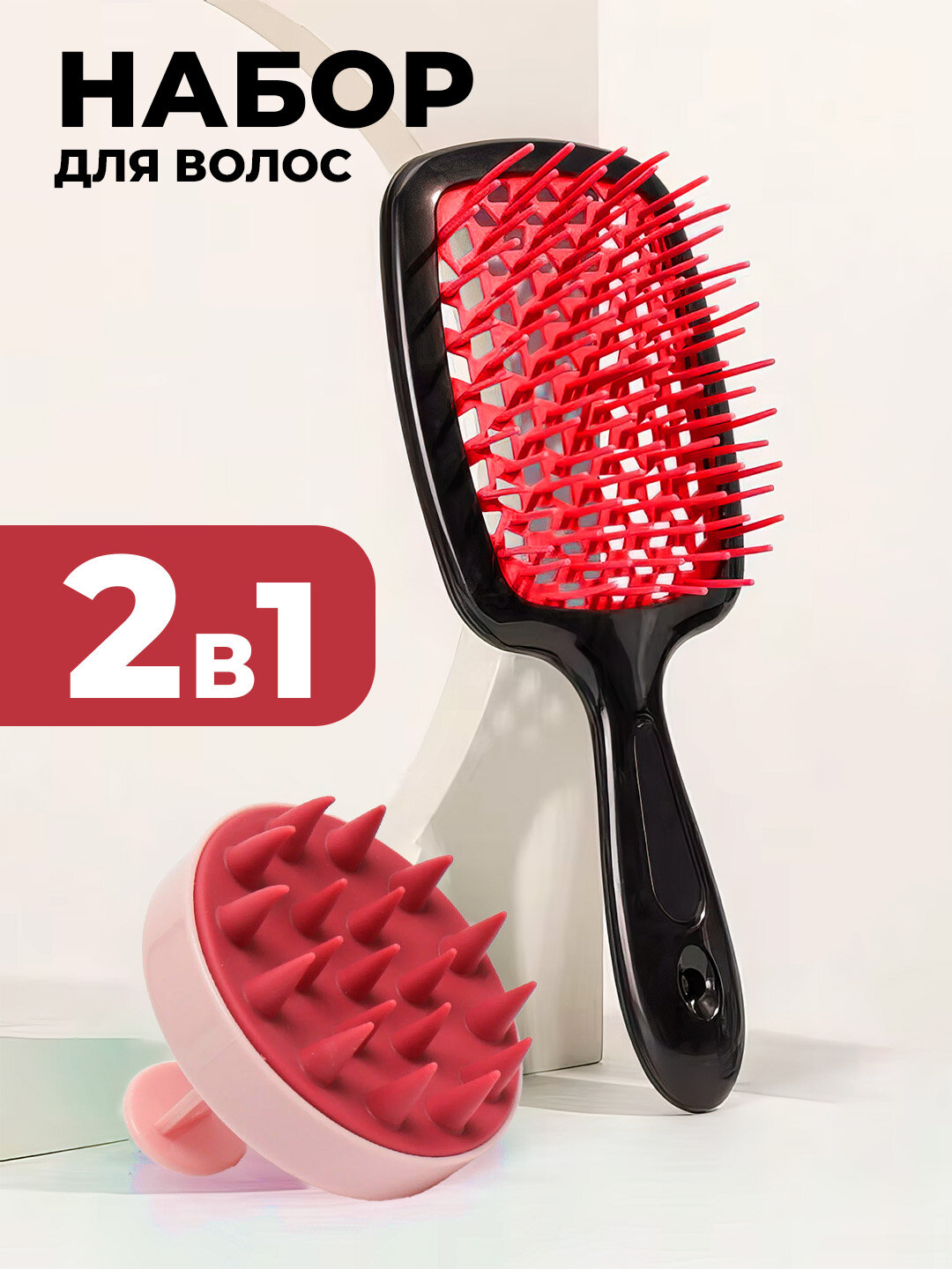 Набор расчесок, для волос, корейская расческа и массажная щетка