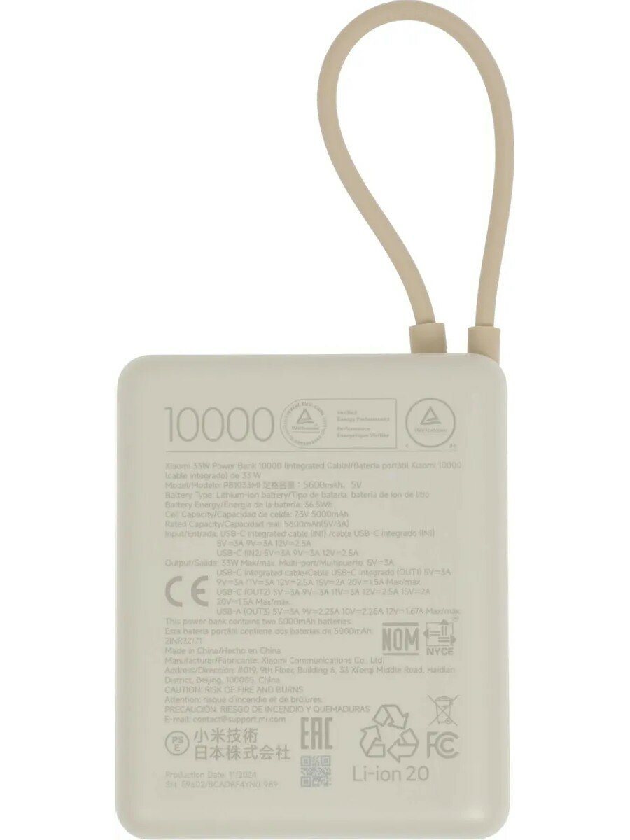 Мобильный аккумулятор XIAOMI 33W Power Bank 10000mAh (Integrated Cable) Tan GL (BHR9333GL)