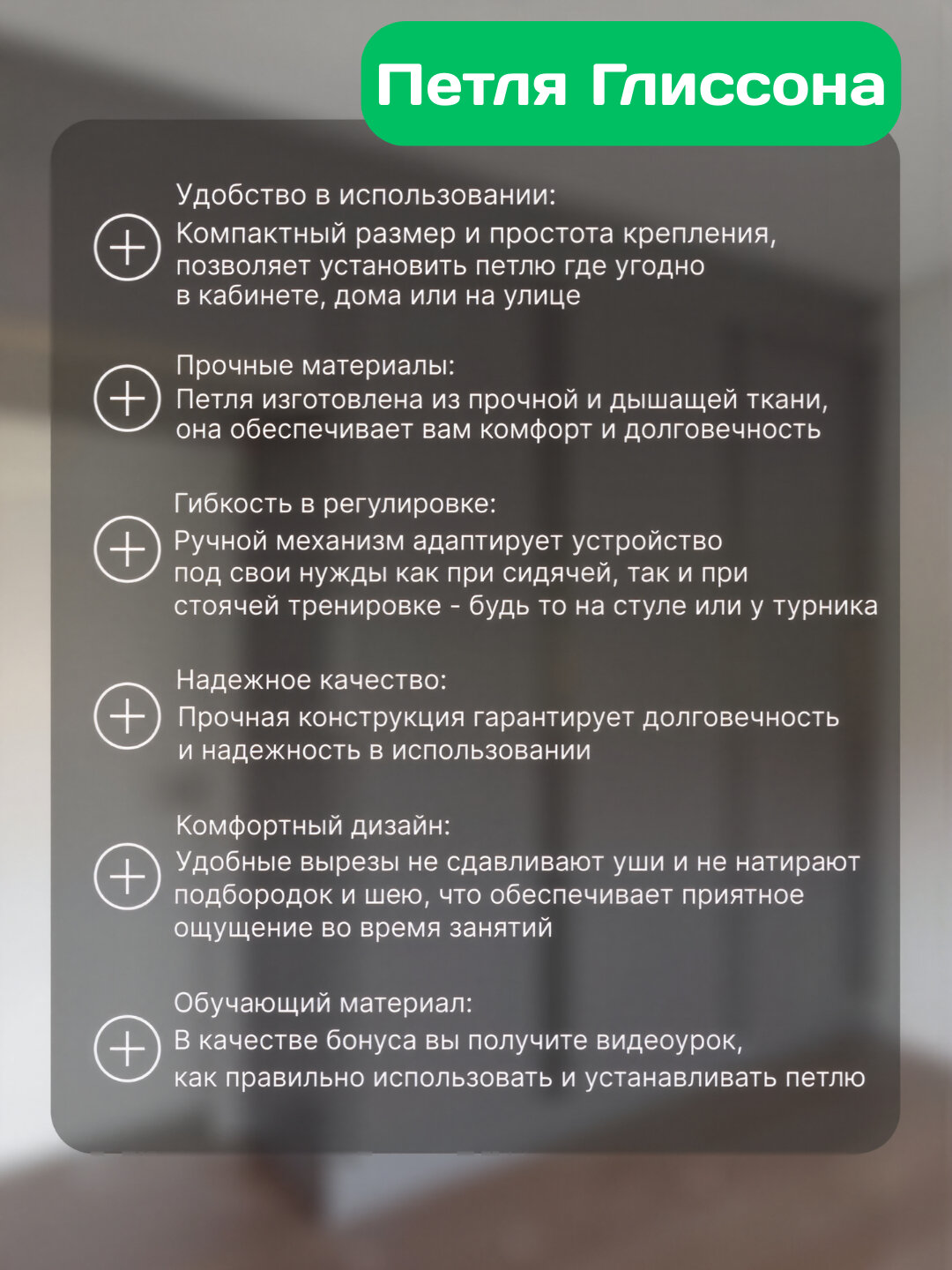 Тренажер для позвоночника "Петля Глиссона", с регулировкой под рост, для двери, крепление к стойке — фото 1