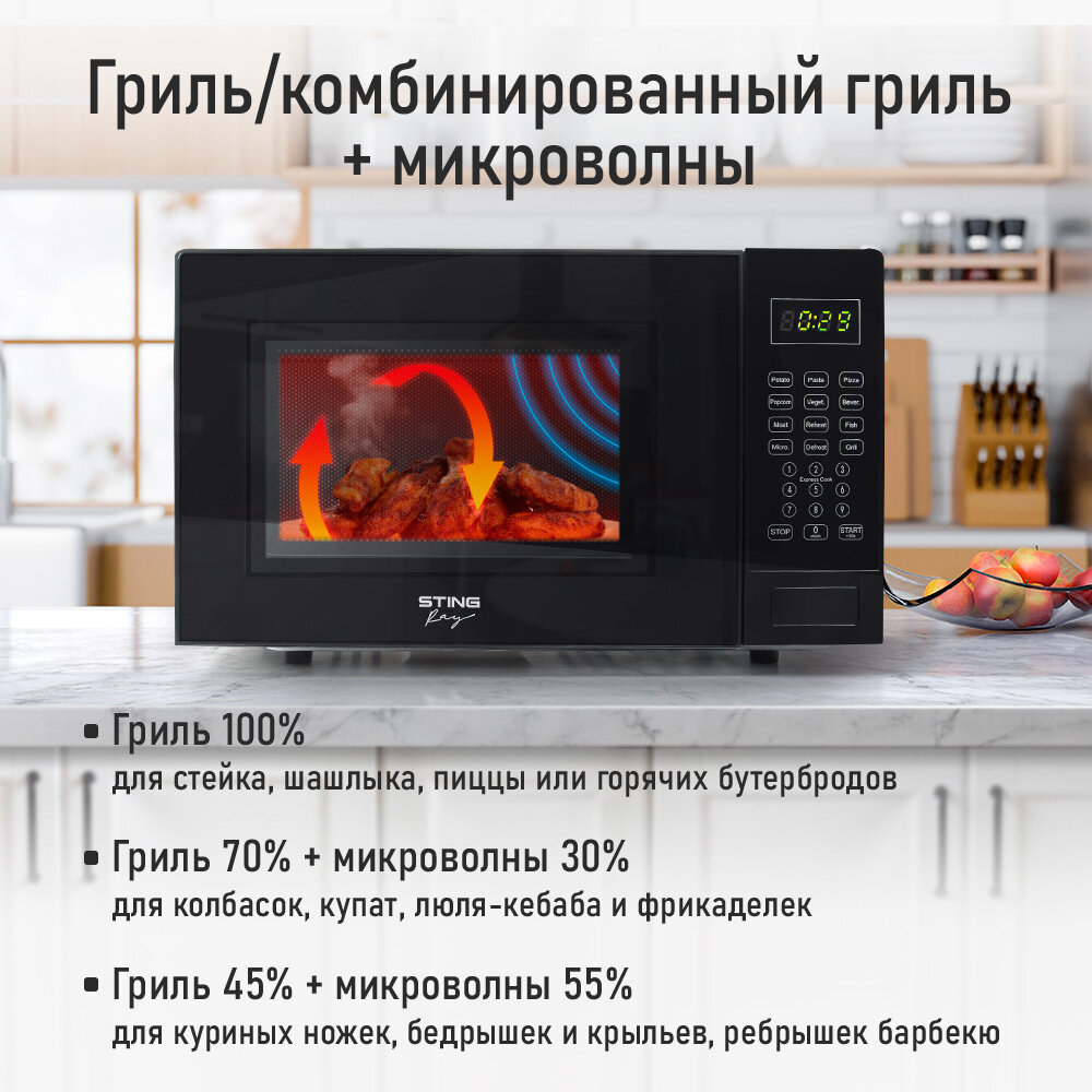 Микроволновка микроволновая печь СВЧ STINGRAY ST-MW152A гриль черный 30л, 2200Вт — фото 1