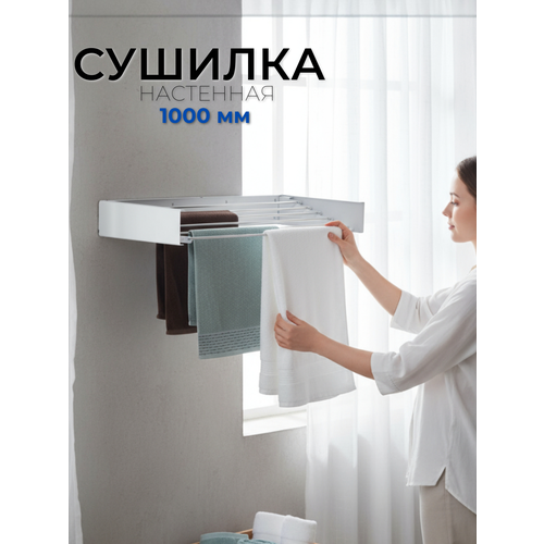 фото Настенная складная сушилка для белья ikea, 100 ×49,6 ×13 см, белый матовый mags