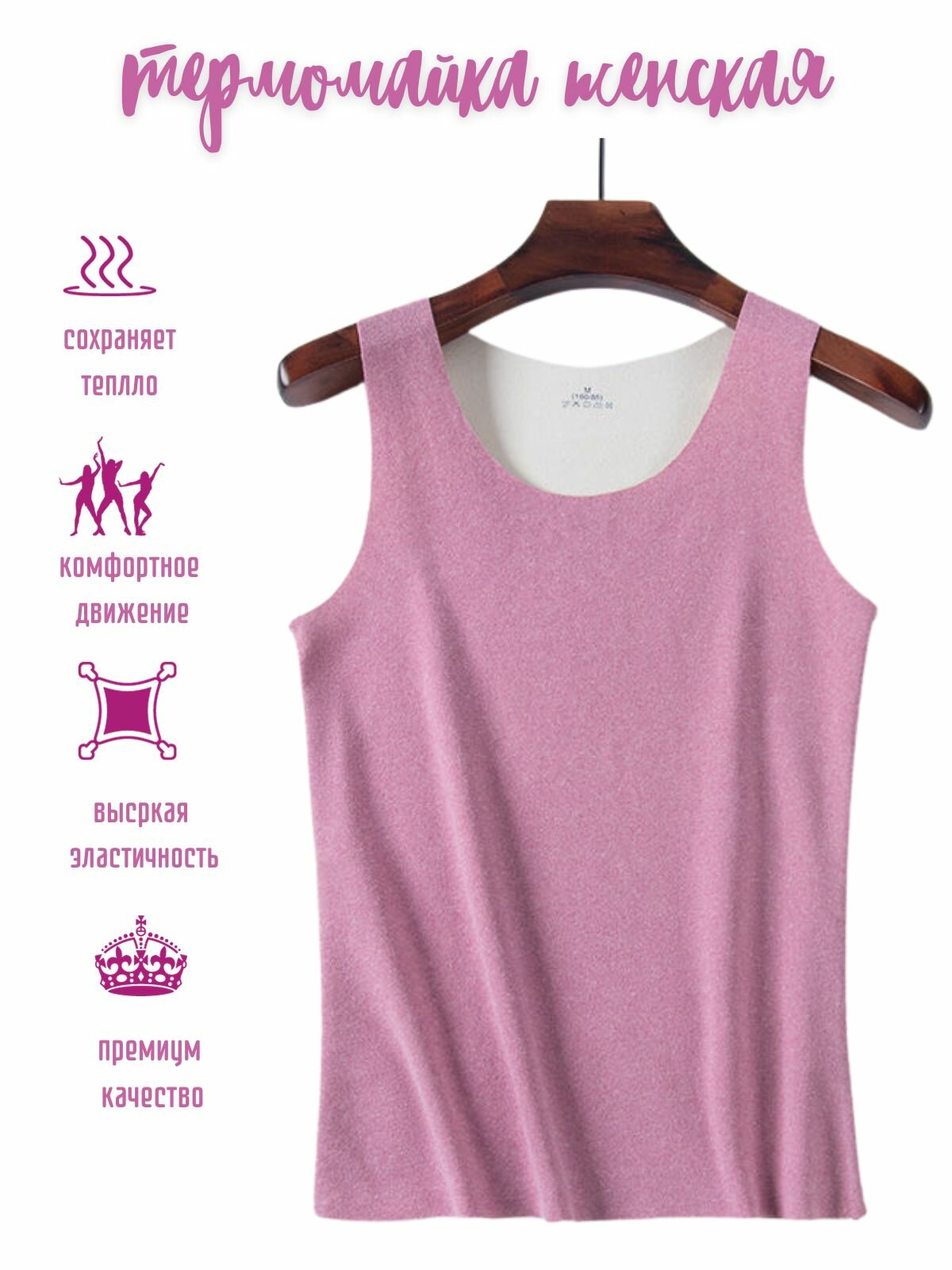 Термомайка Mandarini бесшовное белье размер L пурпурный