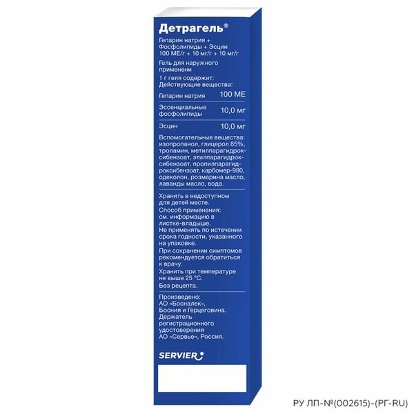 Детрагель гель для наружного применения 100МЕ/г+10мг/г+10мг/г 40г — фото 1