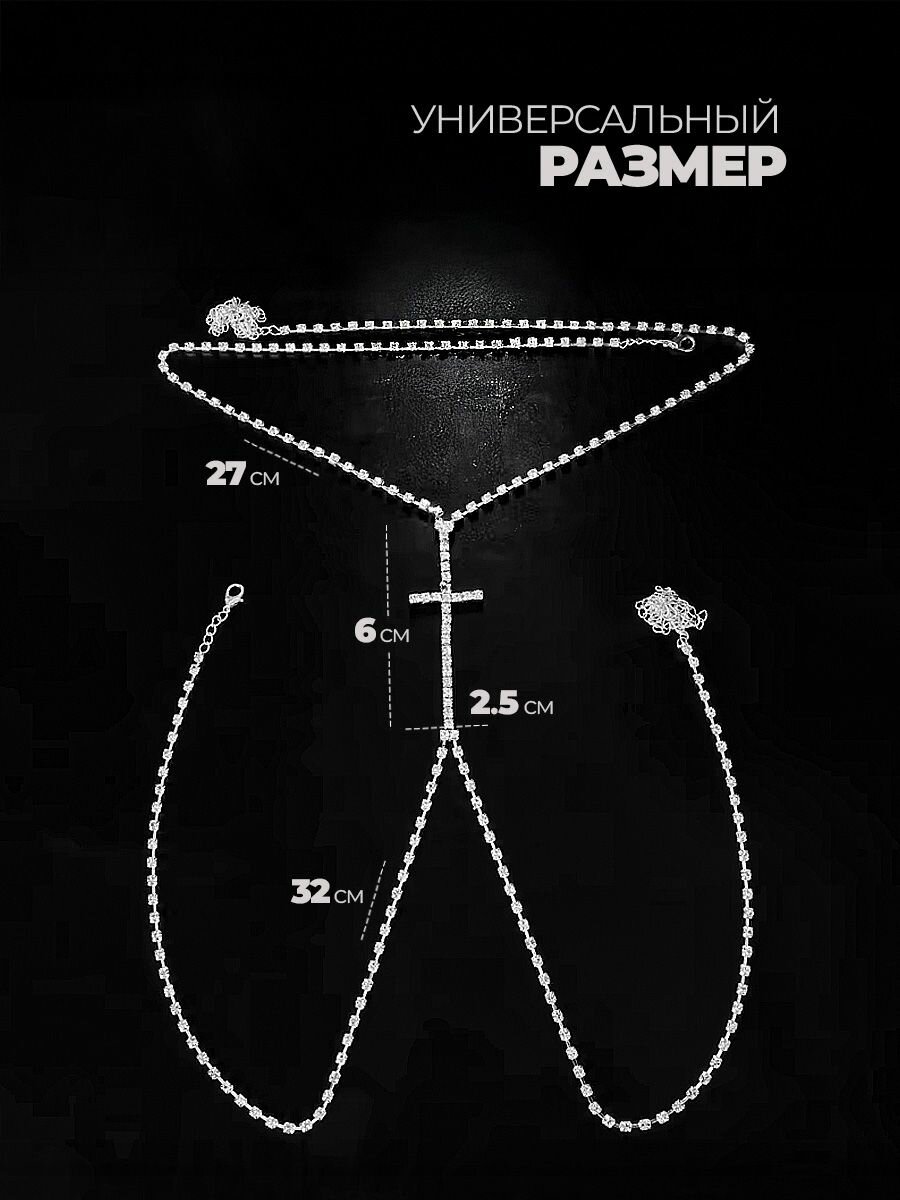 Цепь на тело wellness ultracare, длина 40 см, 1 шт., серебряный — фото 1
