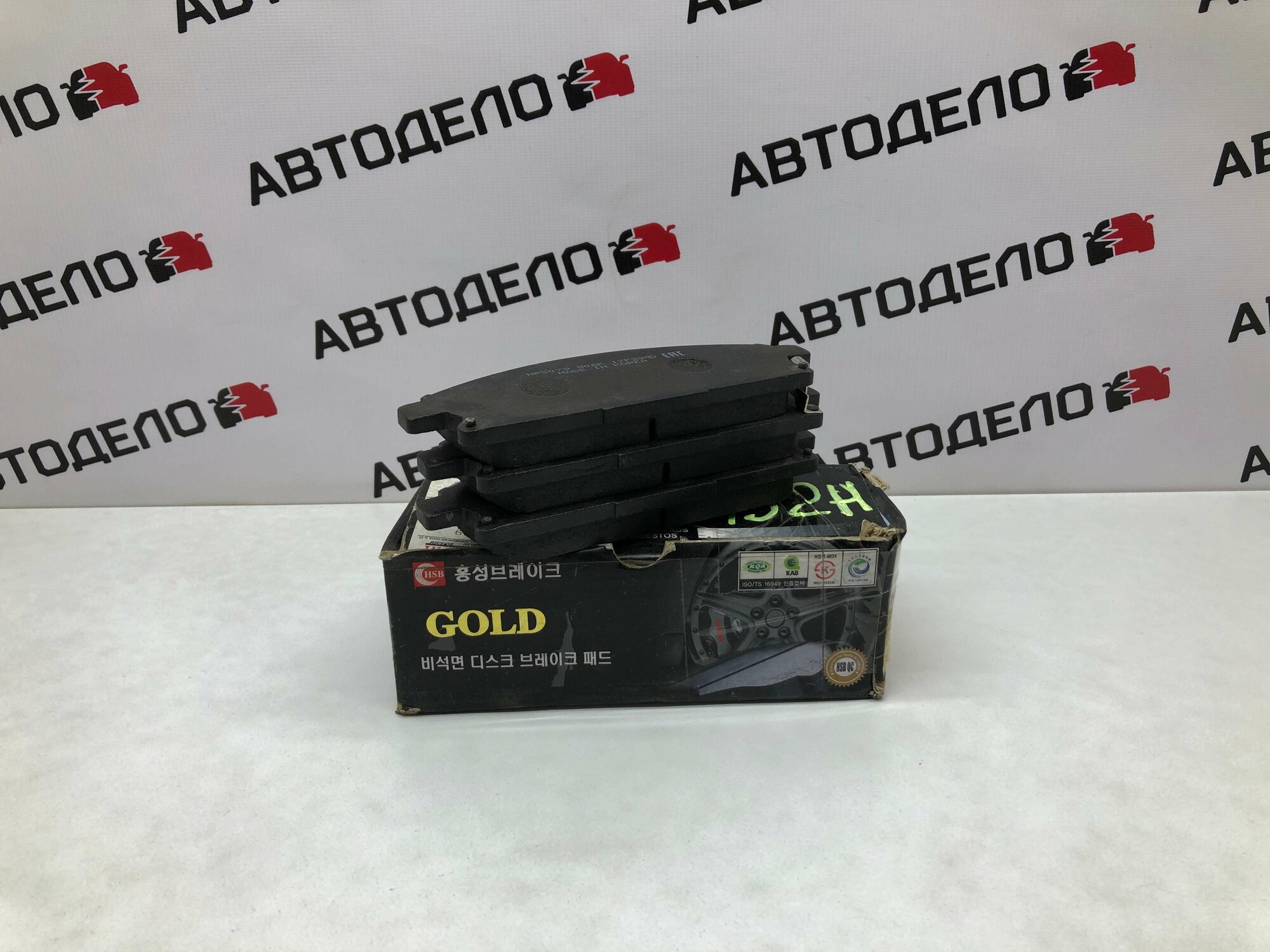 Колодки 3 шт тормозные перед HSB HP5079 X-Trail