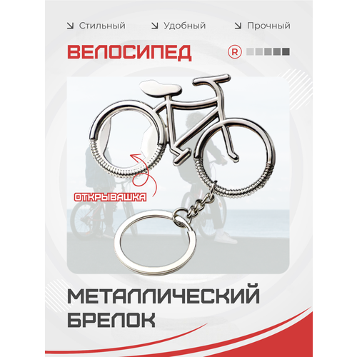 фото Брелок remove, серебристый меланж