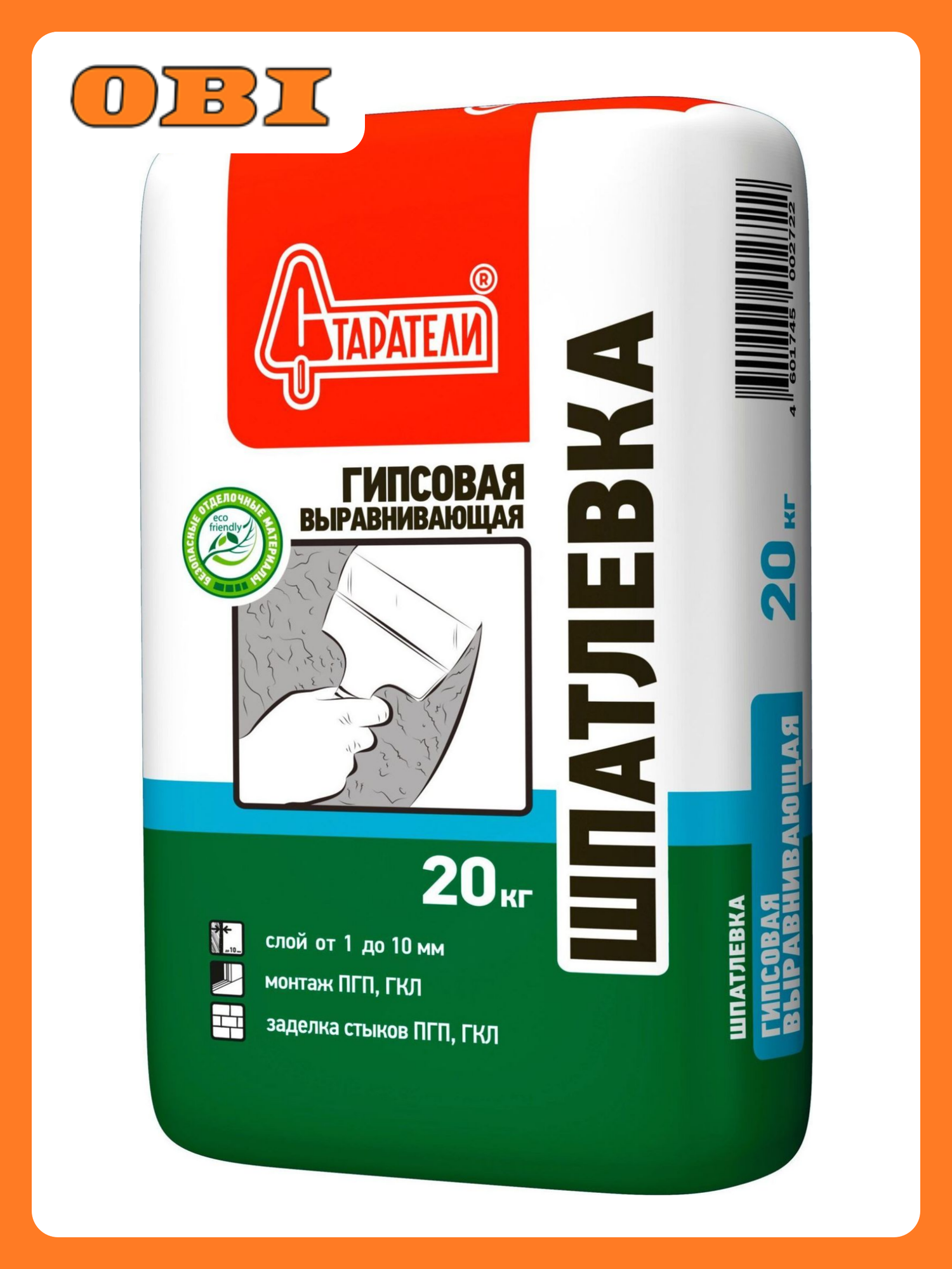 Шпатлевка гипсовая Старатели Выравнивающая белая 20 кг
