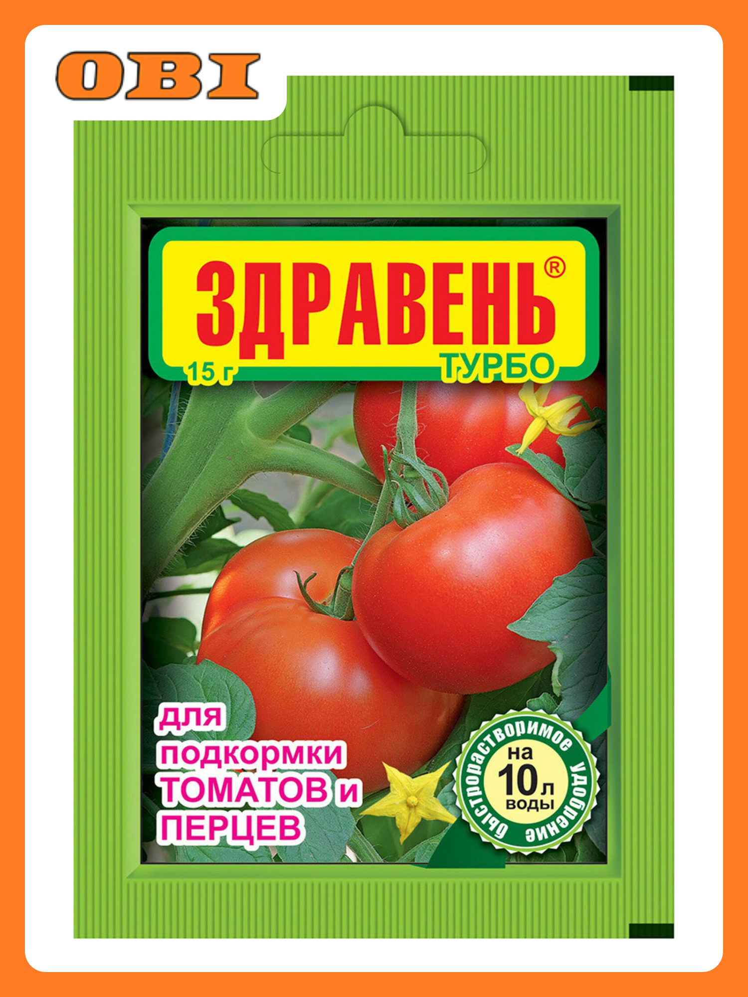 Удобрение Здравень для томатов  15 гр  форма выпуска порошок