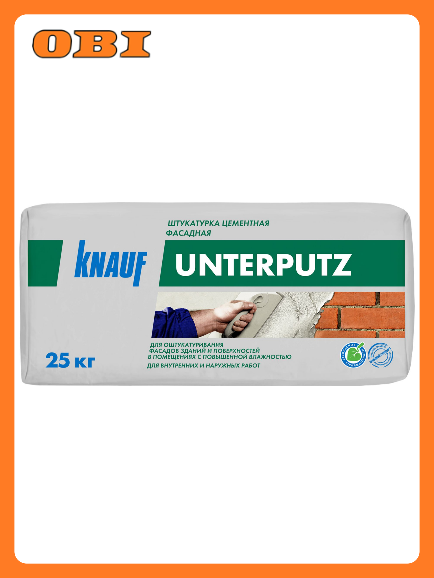 Штукатурка KNAUF UNTERPUTZ цементная для фасадов и помещений 25 кг