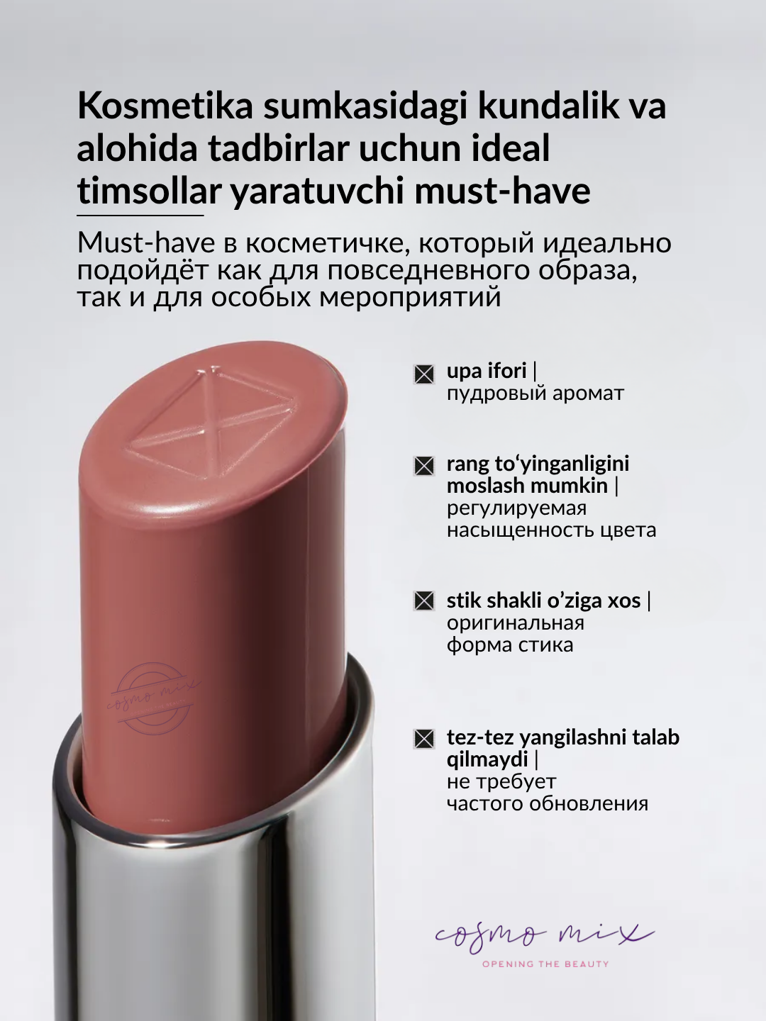 Помада-бальзам для губ, 03 — MIXIT Make Up Lipstick Balm, 3 г — фото 1