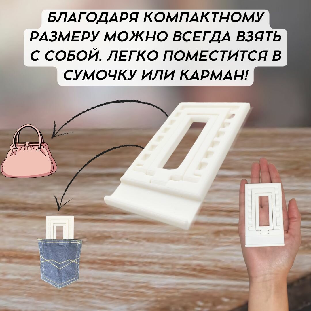 Подставка для телефона, пластиковая, белая, складная, 7 положений — фото 1