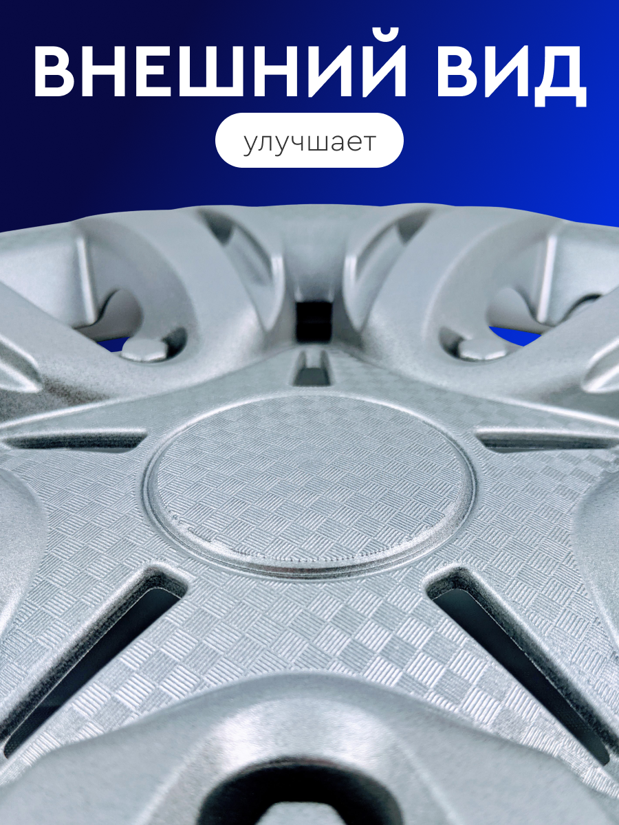 Колпаки на колеса R14 старт, серебристые, ABS-пластик, 4 штуки — фото 1