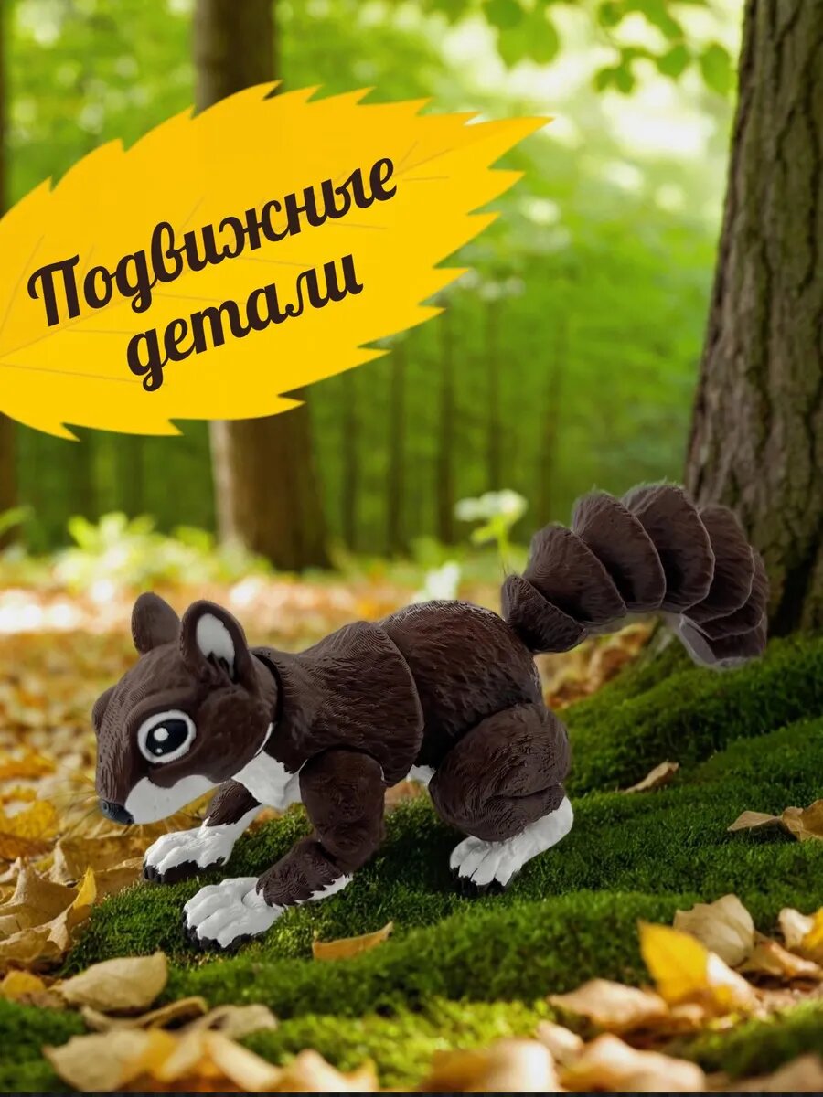 Детская игрушка Белка — фото 1