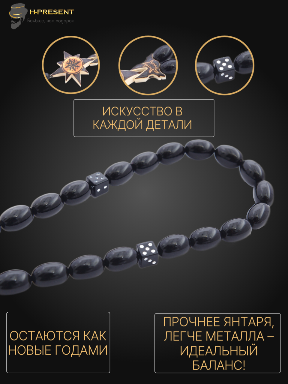 Чётки Беркутов К., длина 36 см, черный, желтый — фото 1