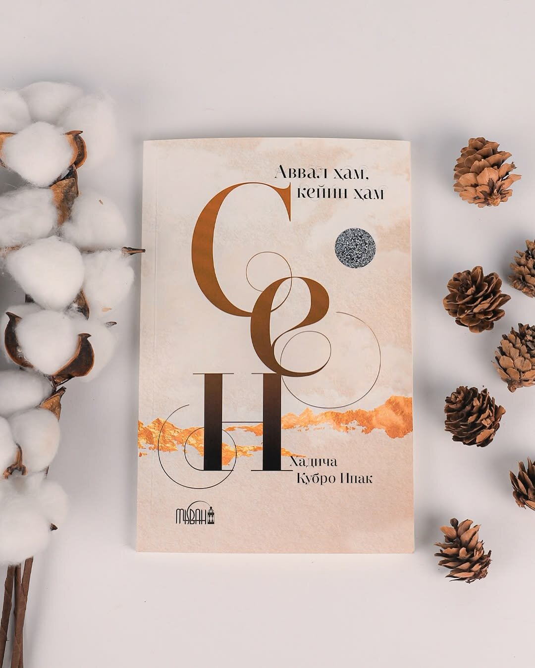 Аввал ҳам, кейин ҳам сен, Хадича Кубро Ипак