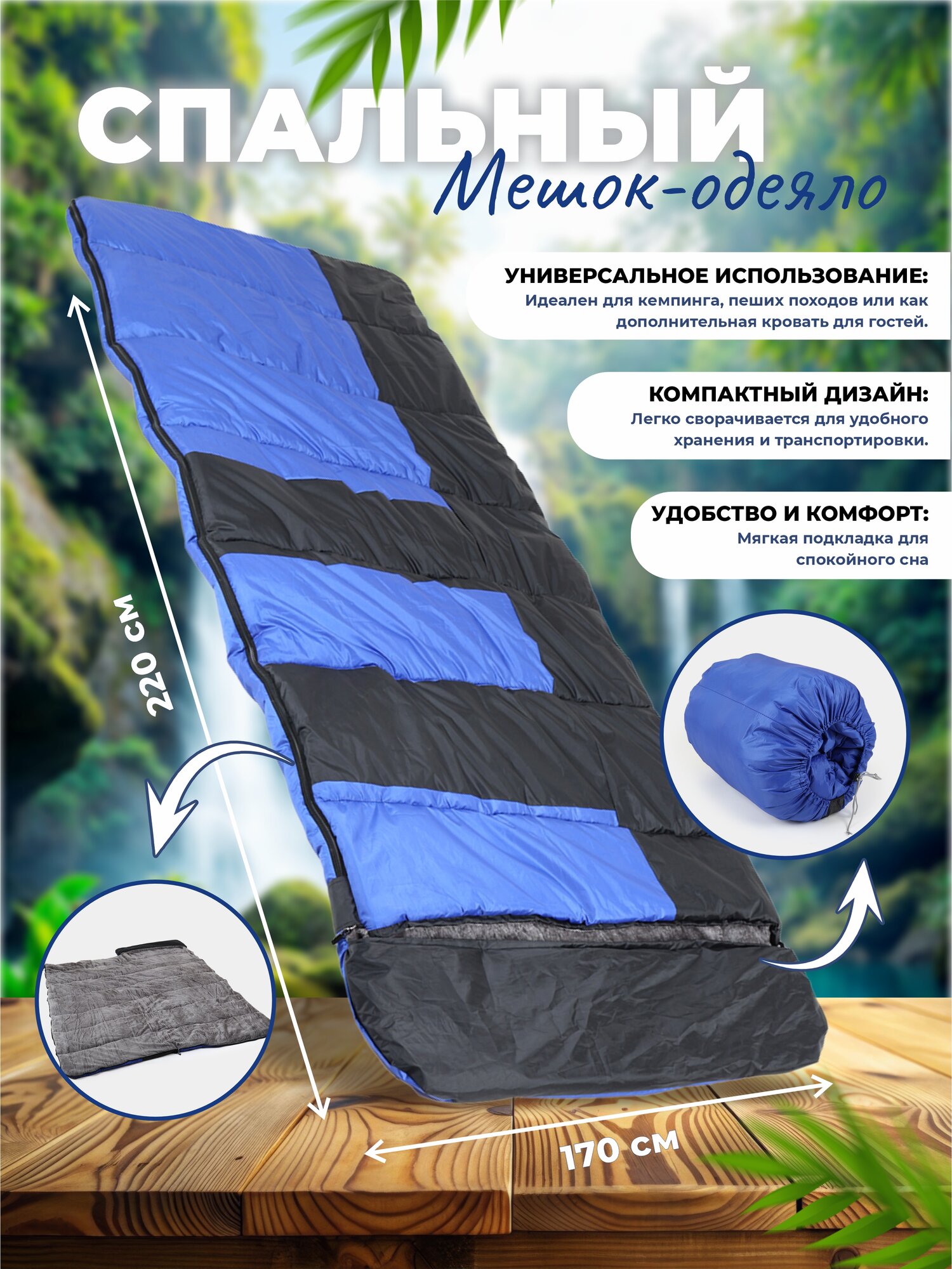 Спальный мешок – теплый, легкий и идеальный спальный мешок для туристов , для поездок на природу