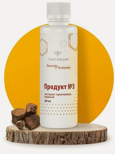 Изображение товара Тенториум / Экстракт прополиса водный Продукт №3, 200 мл