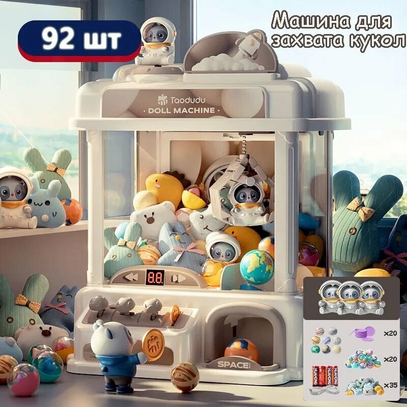 92 игровых автомата / интерактивные игрушки / мини - игровые автоматы для детей, подарки для мальчиков и девочек