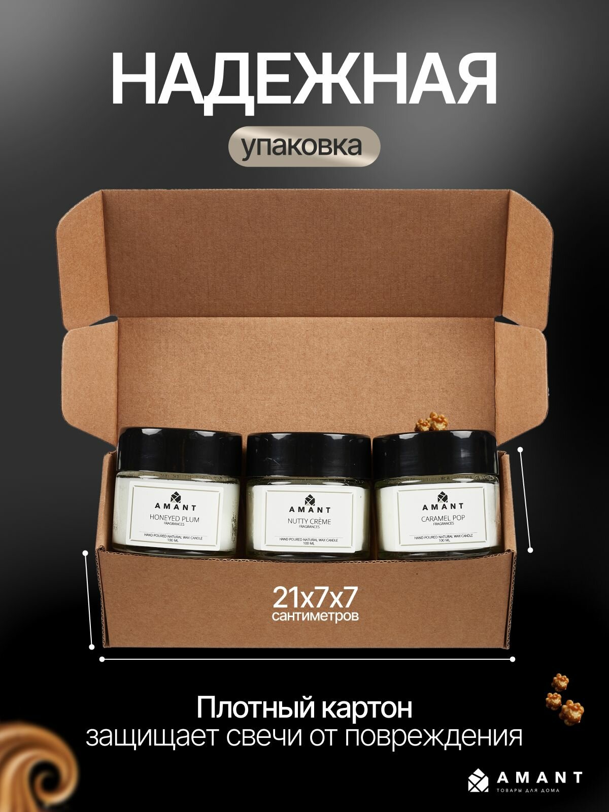 Свечи ароматические набор 3 шт по 100 мл. SOLIS — фото 1