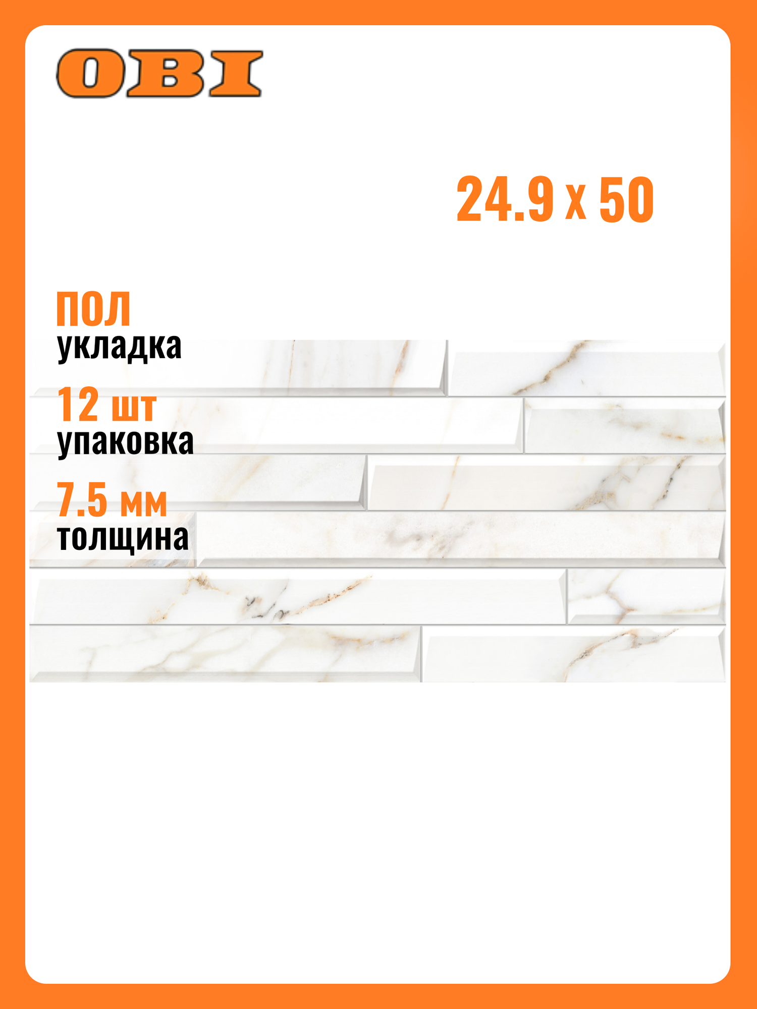 Керамогранит Alma Ceramica Nevada Кирпичик 24 9X50 см 1 494 м²