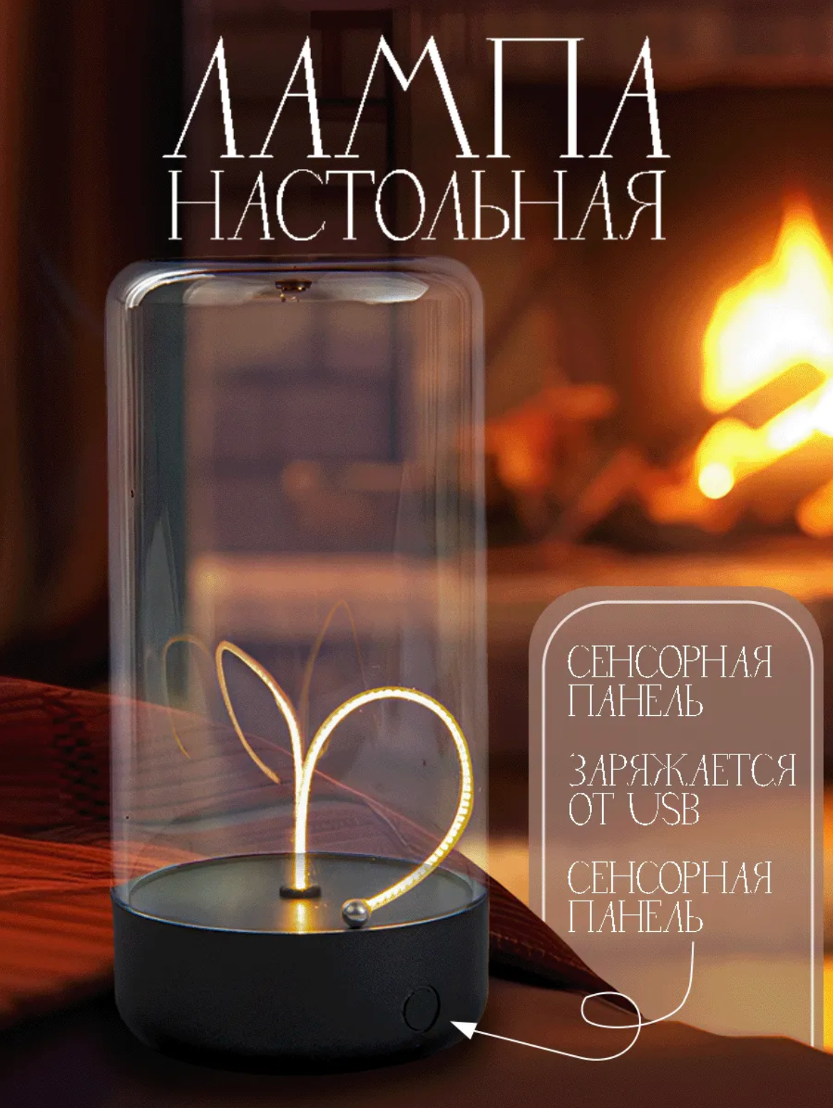 Светильник-ночник настольный светодиодный, 3 режима подсветки, магнитная нить внутри