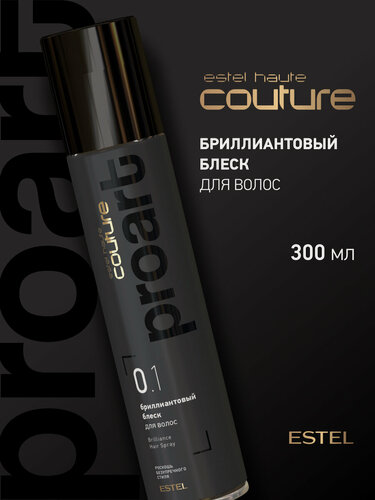 Изображение товара Спрей для волос ESTEL PROFESSIONAL Haute Couture Proart без фиксации 0.1 бриллиантовый блеск 300 мл