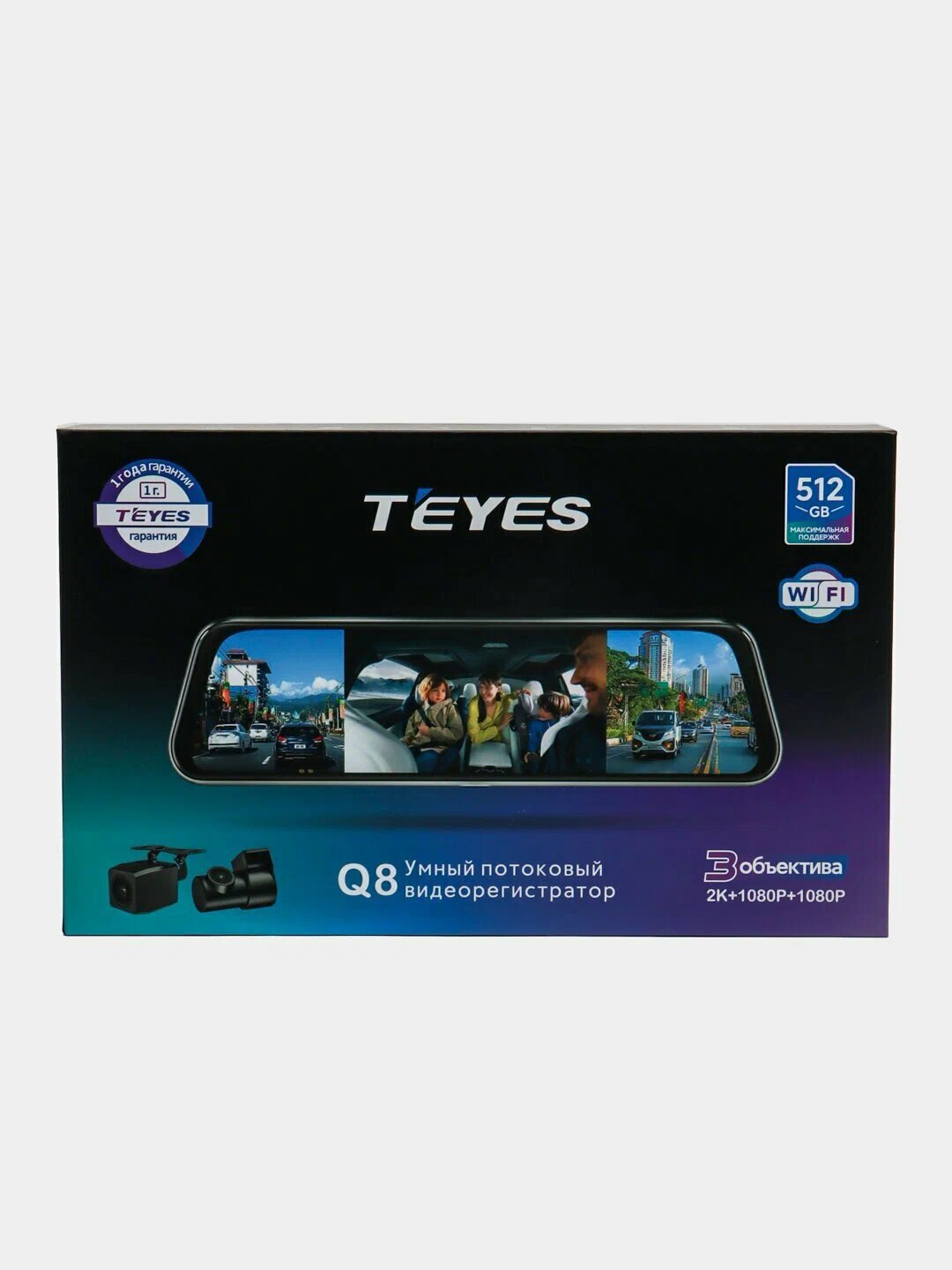 Видеорегистратор TEYES "Q8", 2K, ADAS, Wi-Fi, с тремя камерами