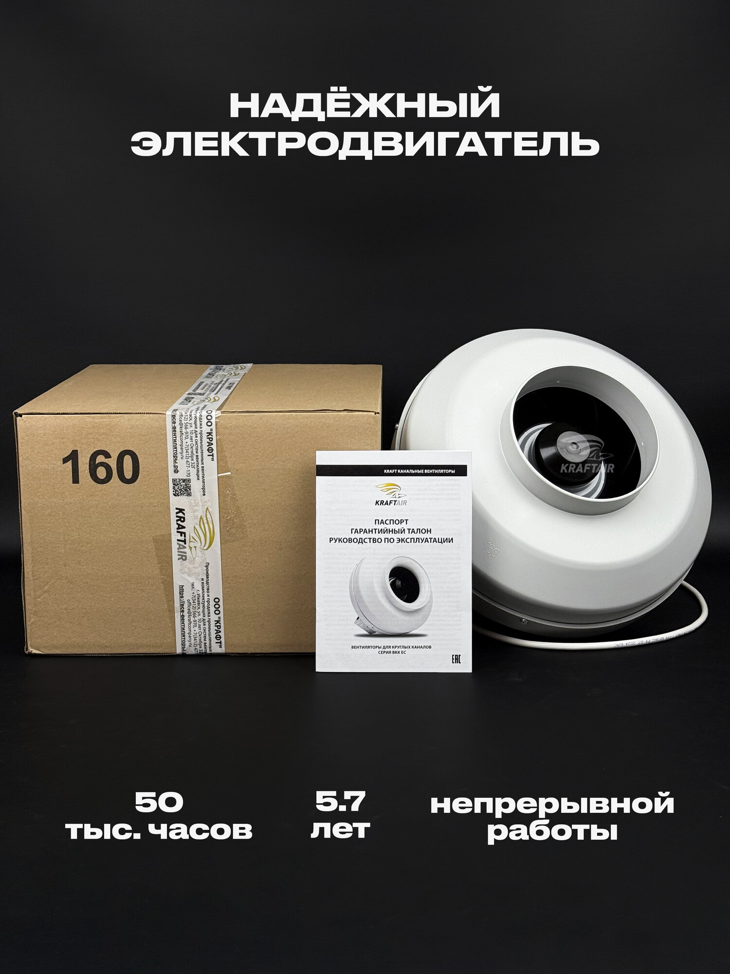 Комплект вентилятор канальный круглый ВКК-160 EC с регулятором скорости, 220В, 1224 м3/час, для воздуховодов 160 мм — фото 1