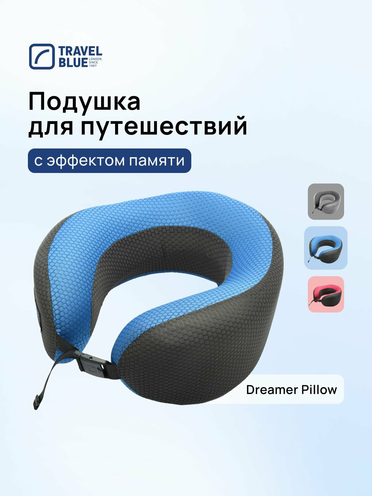 Подушка для шеи